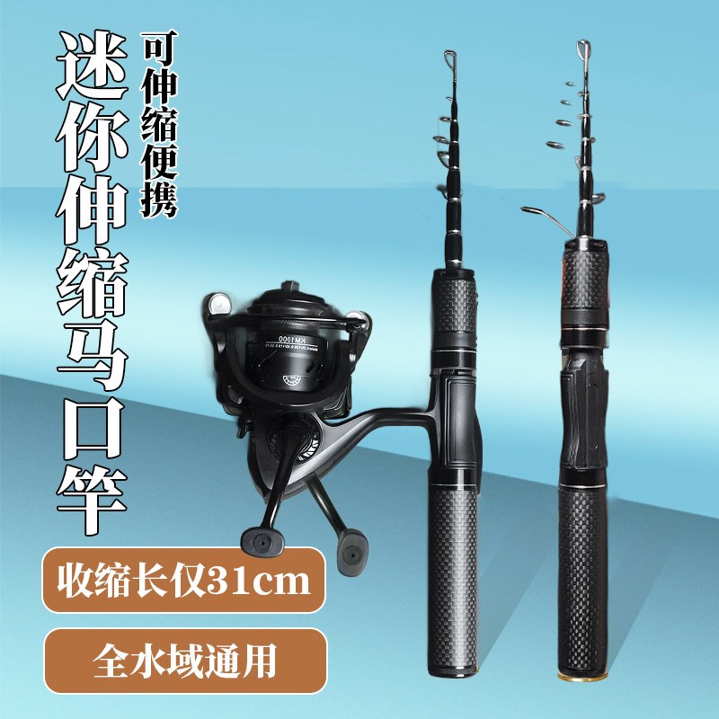 微物竿弹射溪流马口竿白条收缩31便携式小路亚竿直柄枪柄超软微物