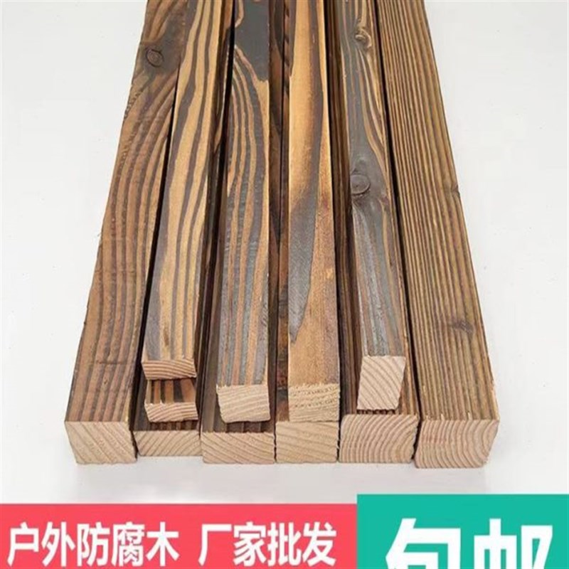 网格地板户外实木边框木防腐木撑木方条碳化木吊顶龙骨木条楞花箱