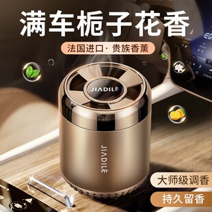佳迪乐车载香薰2025新款固体香膏持久留香车内摆件男士高级感
