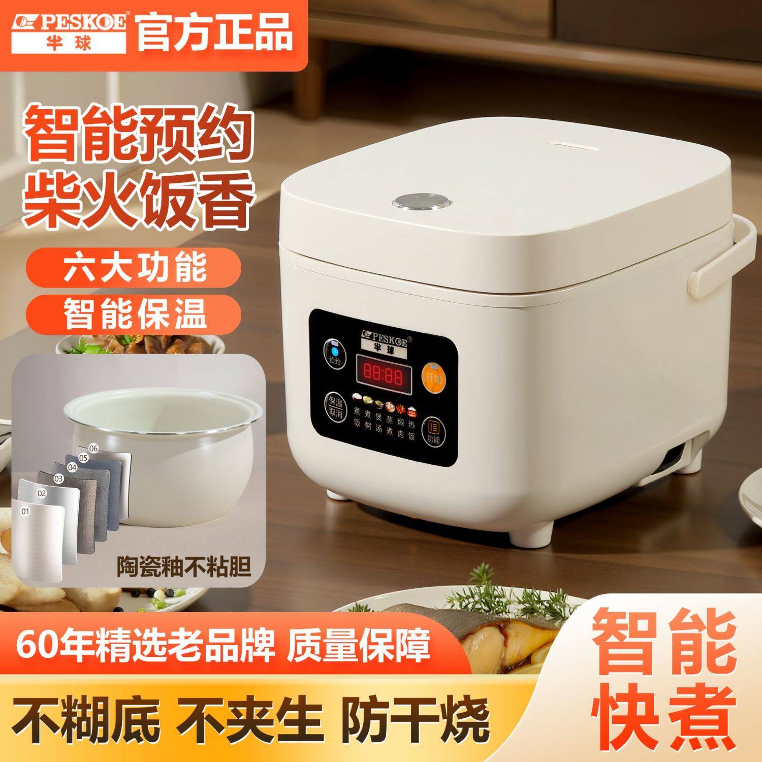 智能电饭煲迷你小型多功能家用电饭锅全自动预约2L3升彩屏方煲
