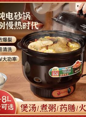 电炖锅电砂锅家用煲汤砂锅全自动陶瓷炖汤大容量多功能煮粥快炖