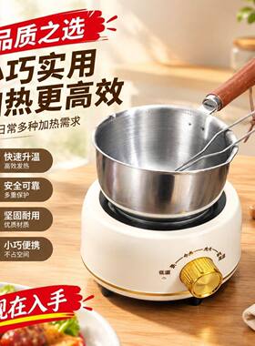 蜡瓶融化锅制作小型电热炉加热炉各种热奶不锈钢融蜡小锅迷你网红