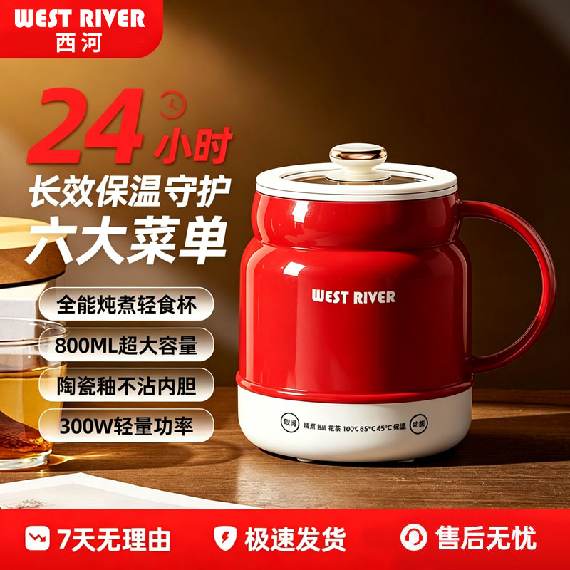 煮饭杯子电炖杯恒温保温珐琅釉内胆煮火锅懒人多功能便携电煮锅
