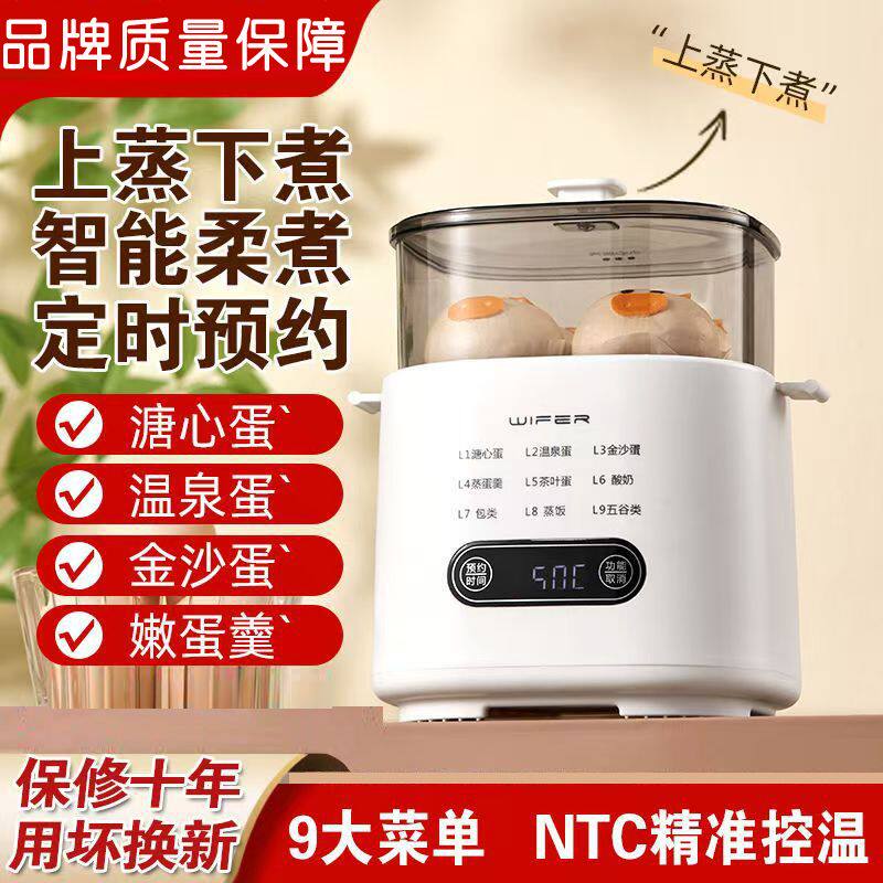 升级智能蒸蛋煮蛋器包子机宝宝溏心蛋温泉蛋多功能家用迷你煮蛋器