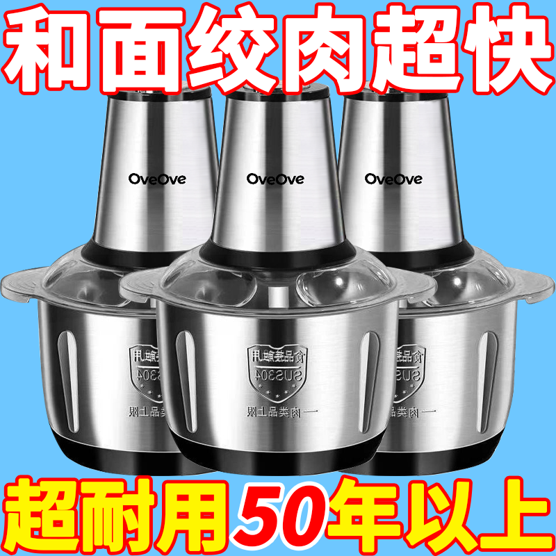 家用电动绞肉机多功能料理机搅拌机搅馅绞馅机蒜蓉泥器辣椒粉碎机