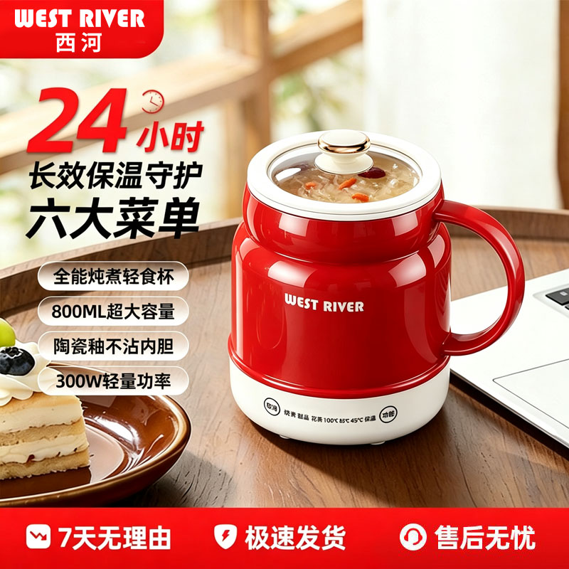 煮饭杯子电炖杯恒温保温珐琅釉内胆煮火锅懒人多功能便携电煮锅