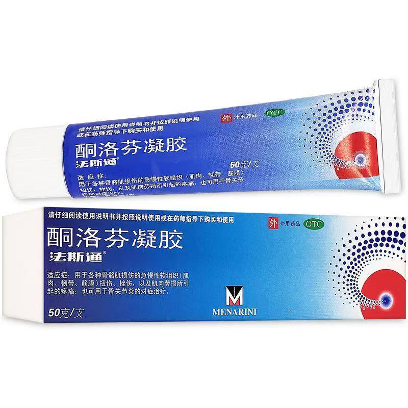 【法斯通】酮洛芬凝胶2.5%*50g*1支/盒扭伤疼痛骨关节炎腰疼关节炎图片