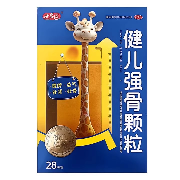 世名医 健儿强骨颗粒 5g*28袋/盒 健脾益气 补肾壮骨