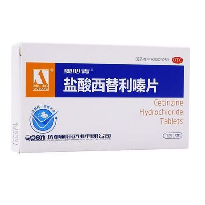 奥邦奥必青盐酸西替利嗪片10mg*12片荨麻疹抗过敏内服鼻炎药
