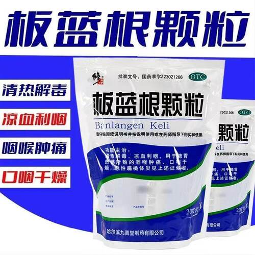 凉血利咽口咽干燥急性扁桃体炎咽喉肿痛
