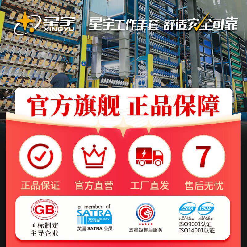星宇手套双层乳胶喷盐磨砂FL306手套防滑耐磨加S强指舒适劳保手套