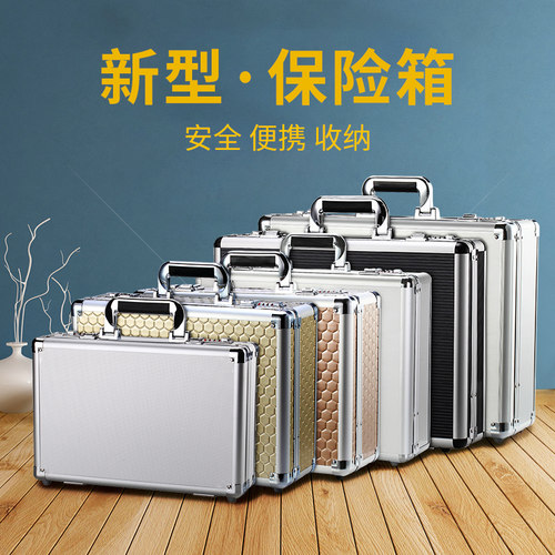 密码保险箱家用防盗小p型迷你收纳盒手提柜家庭隐形现金钱箱子保