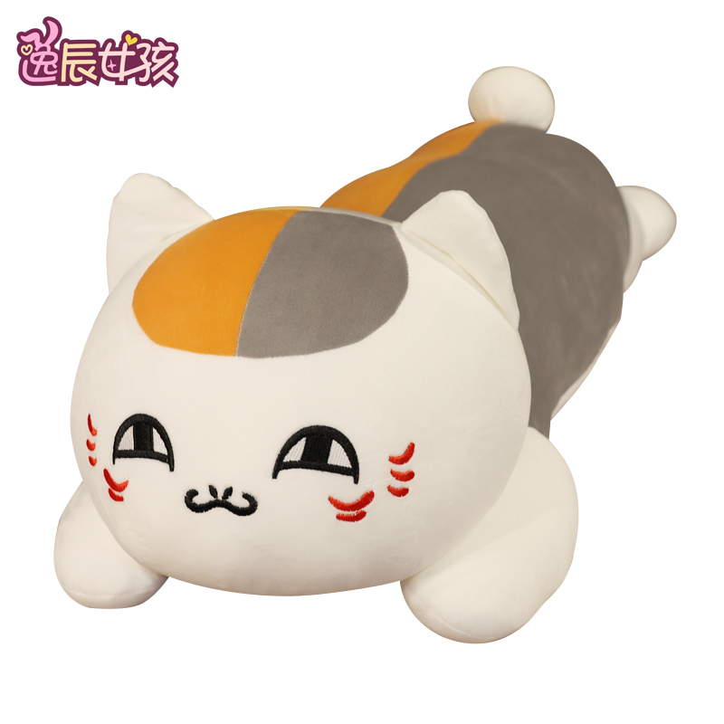 娘口三三毛绒公仔夏目友人t帐猫咪老师抱枕靠垫玩偶布娃娃枕头玩