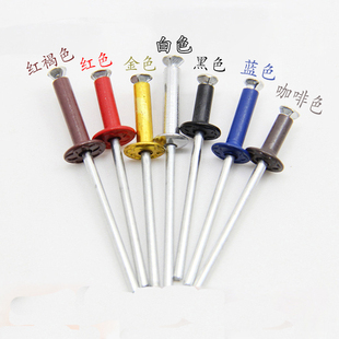 酒盒白酒拉花铆钉彩色铝抽芯铆钉开花铆钉防L伪铆钉M3.2M4M5