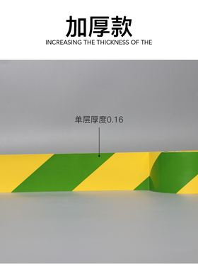 黄绿双色bpvc警示胶带贴扁铁接地标识2/4cm厘米贴纸地面标线警戒