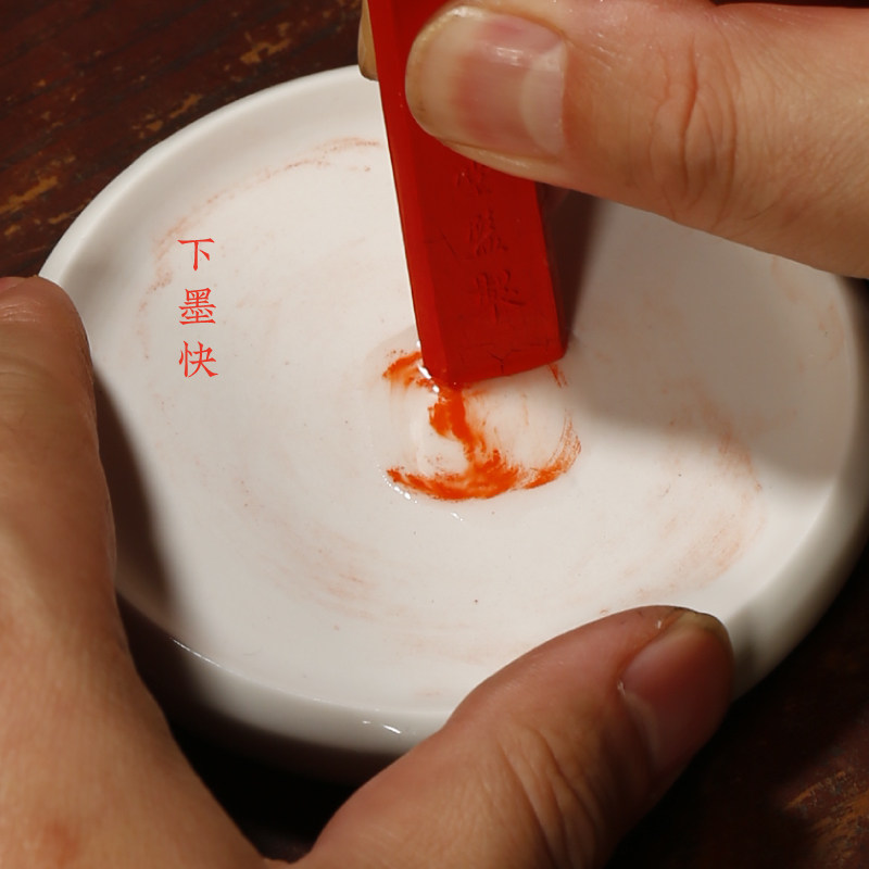 朱砂研碟 研磨朱砂和颜料v用瓷砚 瓷器墨块砚台墨碟笔掭文房四宝