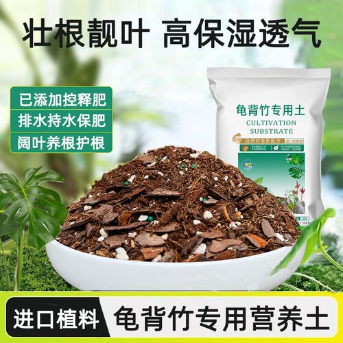 热植专用土王冠蕨营养土蕨类颗粒天E南星科龟背竹彩叶芋种植泥炭