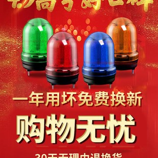 声光报警器1101多功能警示灯2v20V12V24V爆闪旋转警报灯高闪烁LED