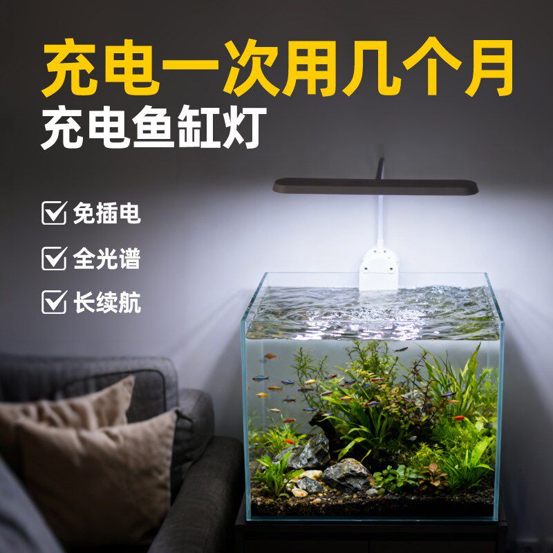 充电式鱼缸灯免插电无线o2025新款全光谱小型缸usb长条防水led夹
