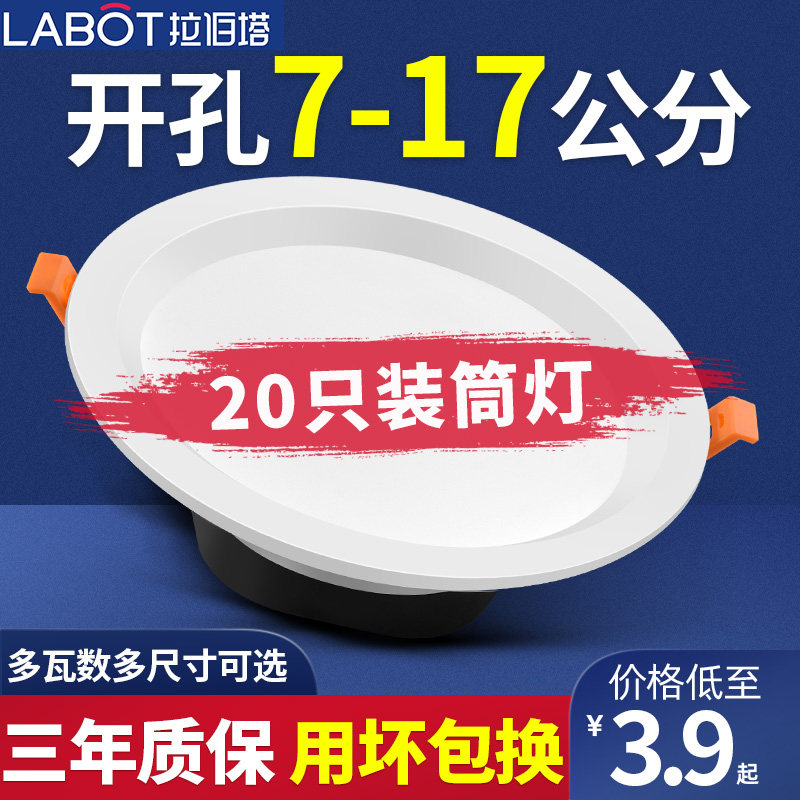 led筒灯嵌入式12w18w天花射灯超薄3寸4寸6寸开孔M9cm11 15 16公分
