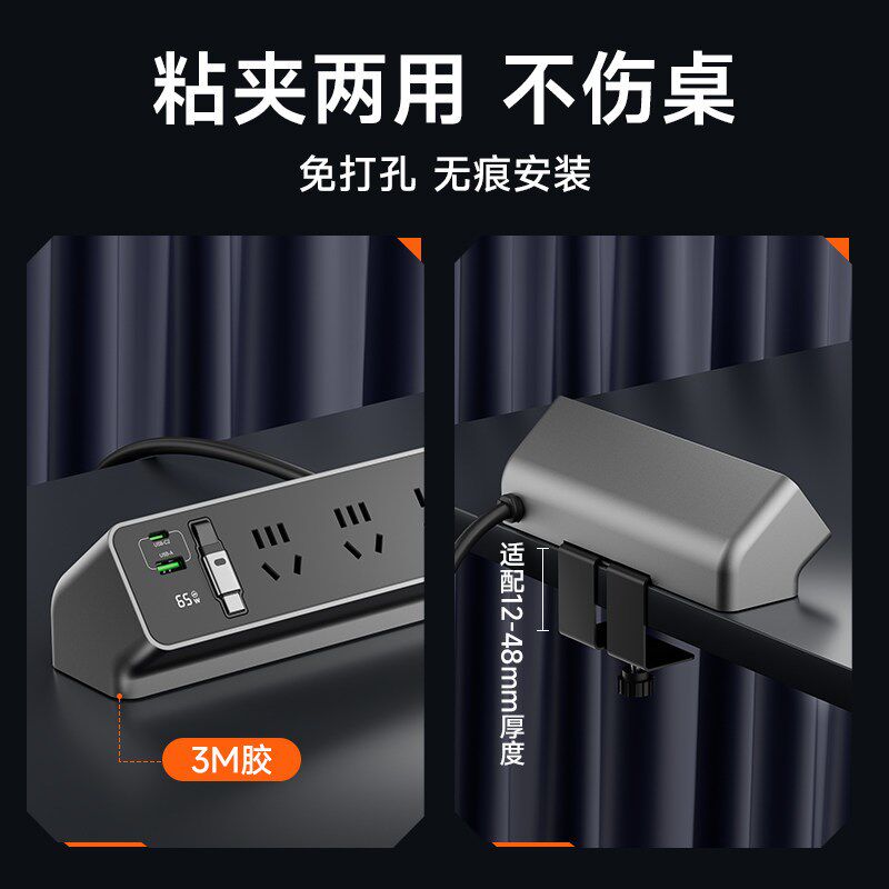 智能桌面插排粘夹桌插座抽拉式y65w快充氮化镓桌面充电站插线板