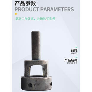 自动车床板牙套 机用板牙套 攻丝机用 琦峰丸驹座 H王主攻牙套