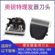 363 315 365S发廊专业理发推子刀头 313 适用奥锐特电推剪303S