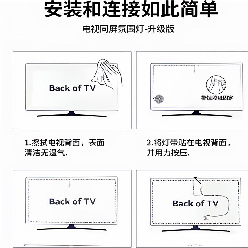 幻彩RGB同屏取色氛围灯智能电视D屏幕同步灯带led同屏电竞灯带