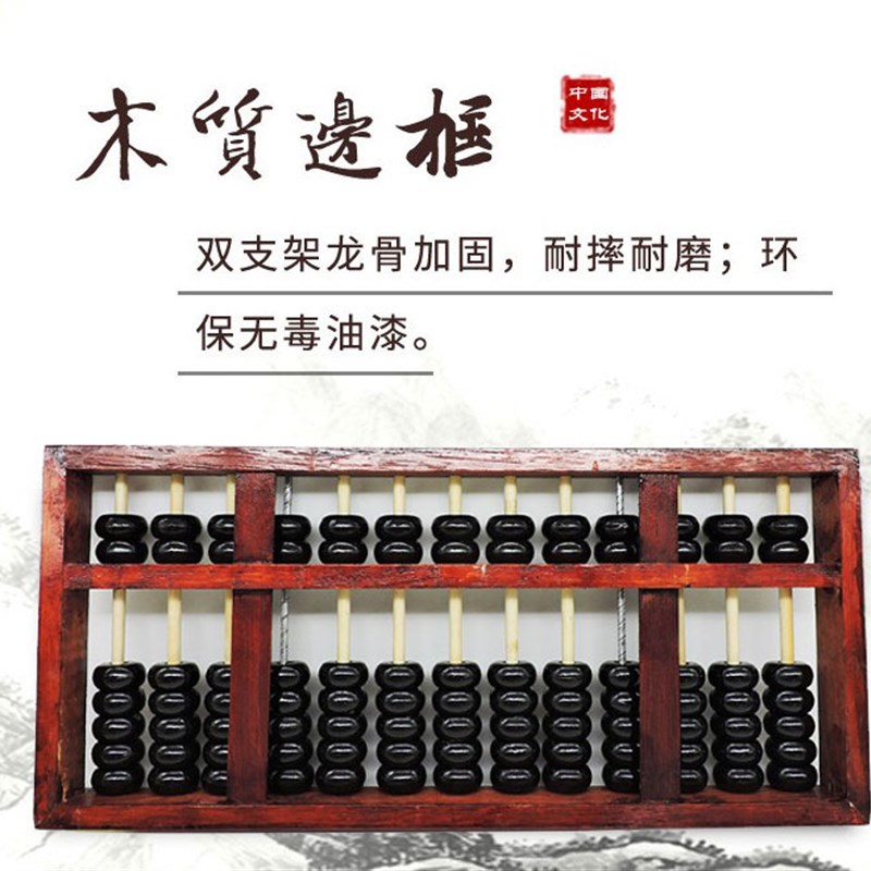 13档7珠硬木质财会算盘仿古D大号老式红色成人小学生舞蹈