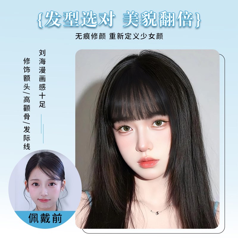 漫画刘海自然前额假o刘海日系少女真发齐刘海蓬松发际线假发贴