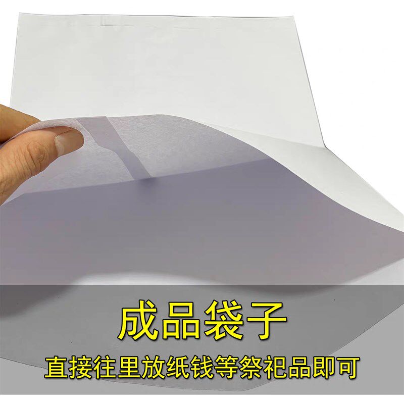 超大尺寸空白黄纸袋元宝袋红纸袋白纸袋装金袋1O0个20个清明祭祖