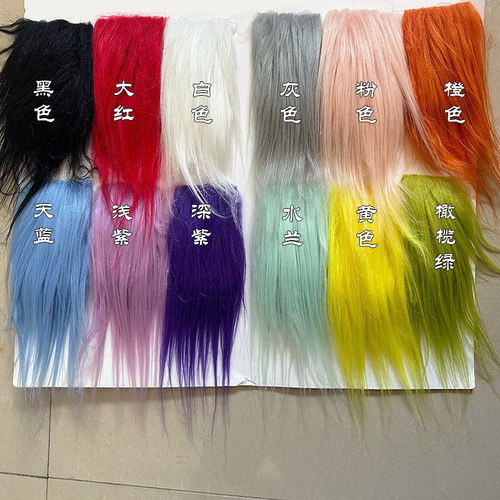 长毛绒布料加密水洗毛滩羊毛服装抱枕玩偶娃M娃面料毛毛背景布装