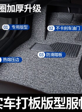 汽车丝圈主驾f驶长安奔奔estar脚垫国民版mini单片ev迷你心动 逸