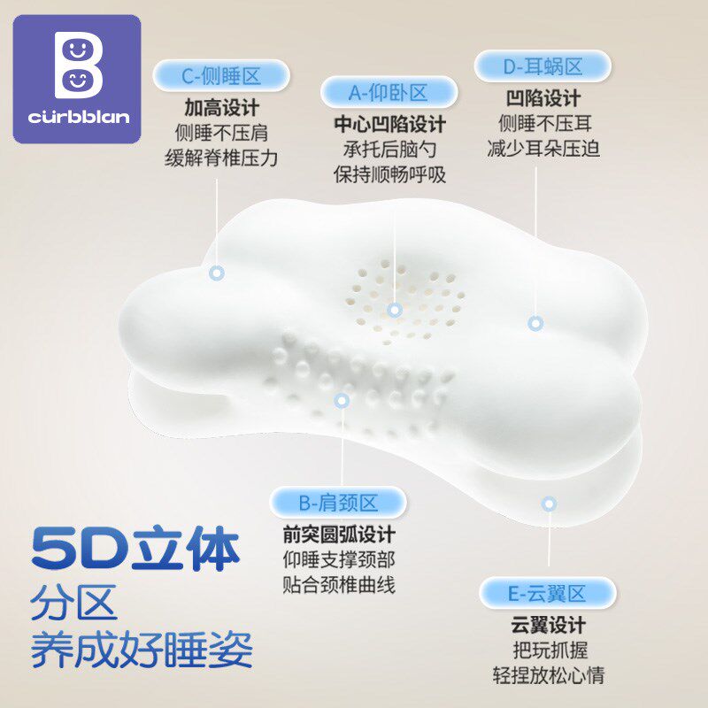 儿童枕头夏c3到6岁宝宝6岁以上四季通用侧睡枕云朵护脊护颈1到3岁