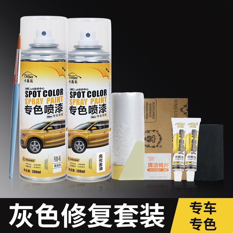 汽车漆面去痕划痕修复神器车子A修补漆笔珍珠白色掉油漆专用自喷