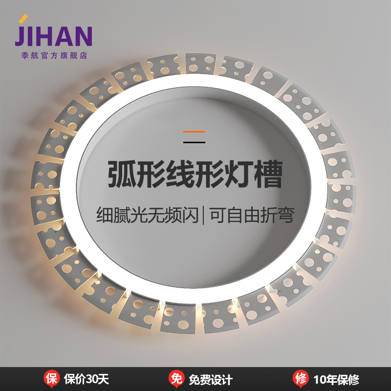 定制圆弧灯槽嵌入式弧形铝合金灯槽可弯J曲线型灯弧角造型卡槽灯