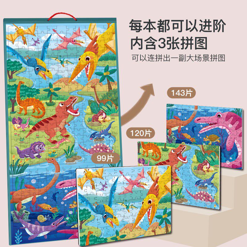 儿童拼图5到6岁以上男孩8-v10岁磁性贴超大磁吸益智玩具磁力片恐