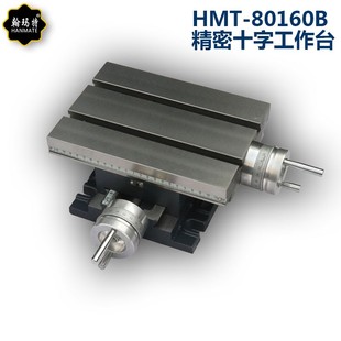 十字精致工作台 翰玛特2b02精密工作台 台虎钳托 台钳托 钻铣床托