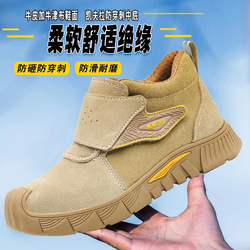 劳保鞋男春季透h气塑料包头防砸防穿刺耐磨电工绝缘6KV安全防护鞋