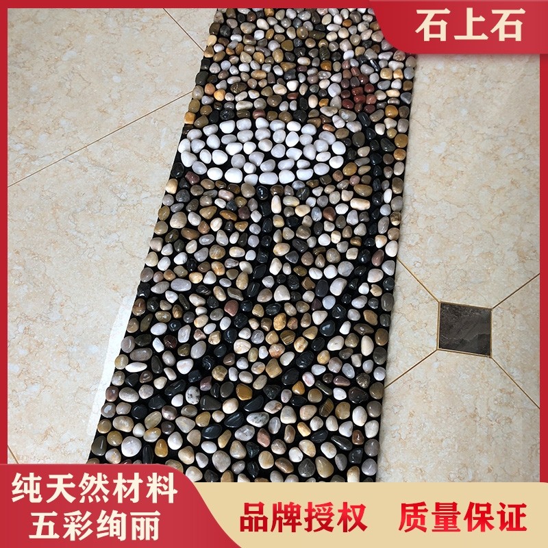 鹅卵石足底按f摩脚垫家用雨花石脚踩足疗走毯石子路穴位鹅软石地