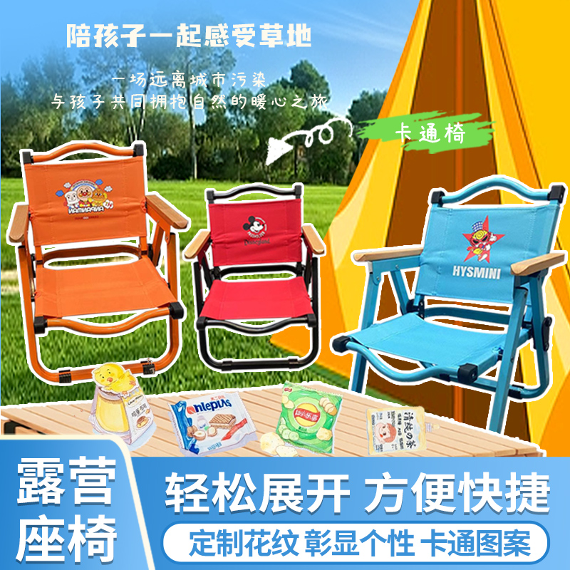 户外儿童可折叠椅子便携式露营椅野餐Dmini克米特椅卡通宝宝小凳