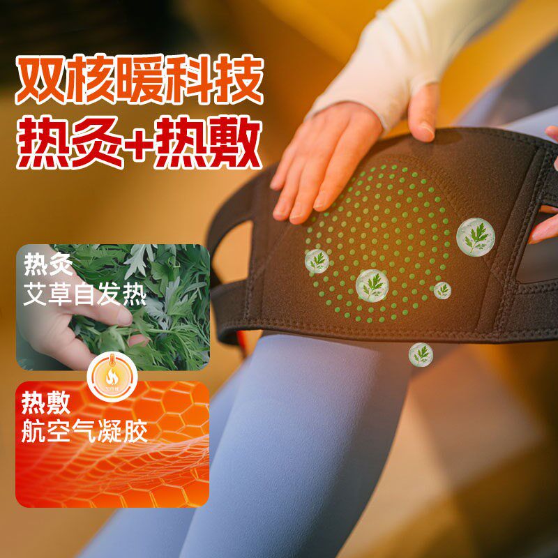 护膝保暖老寒腿艾草o自发热护膝盖关节保护套关节护腿男女防寒秋