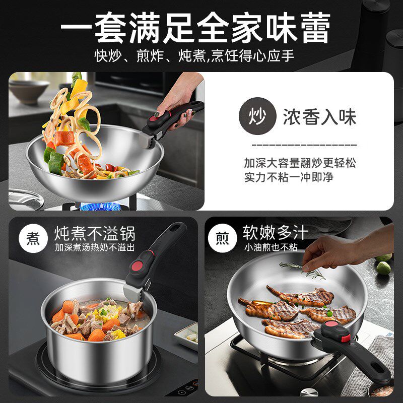 316不锈钢炒锅家用可拆卸手柄锅无涂层煎锅三件套锅厨Z房锅具套装