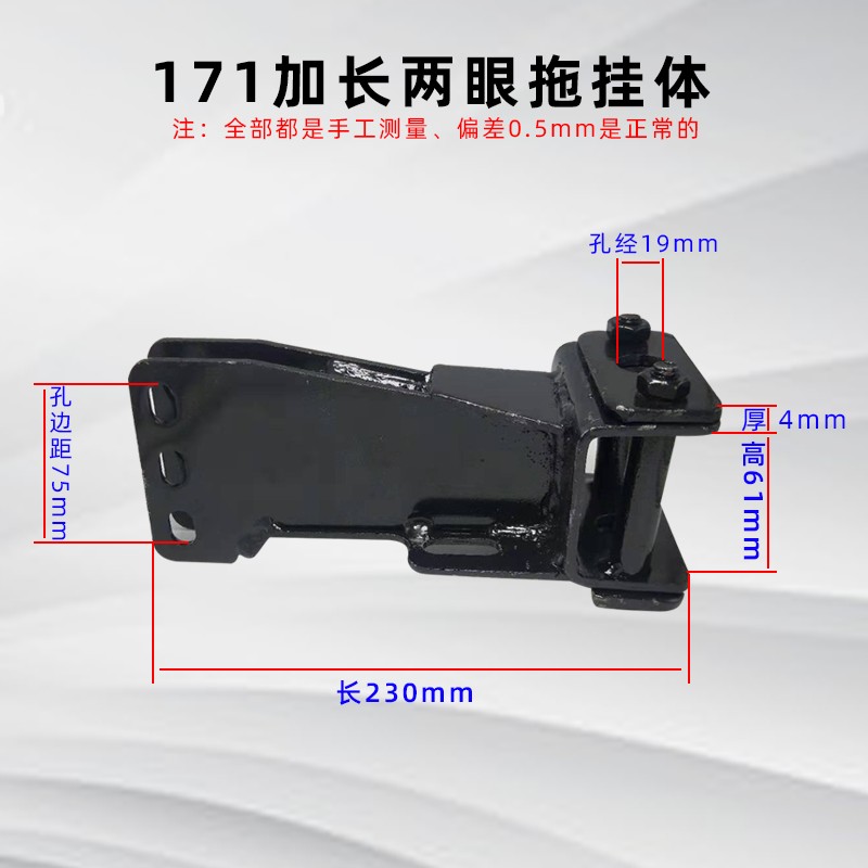 微耕机配件拖挂体105-13t5型171型500型800型900型连接架旋耕机