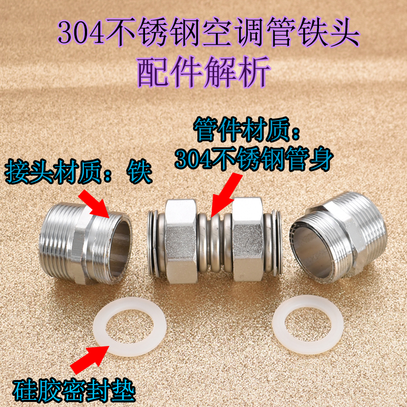 304不锈钢空调波纹管DN32 40 50 63铁头双外丝M1.2寸1.5寸2寸2.5
