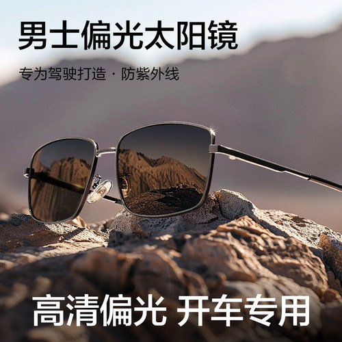 2024新款太阳眼l镜男士墨镜清尼龙偏光片开车专用驾驶防晒防强光