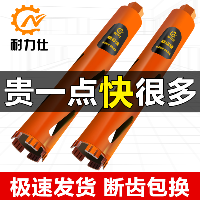 干钻干打水钻头空调q水钻机混凝土开孔器干湿两用水钻钻头