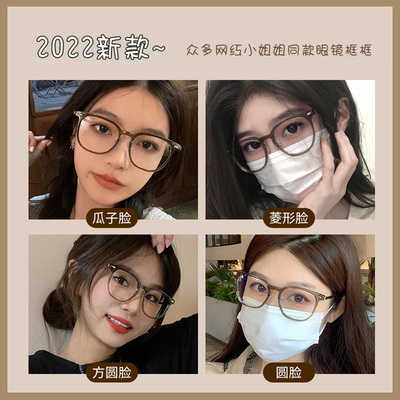 防辐射抗蓝光疲劳眼镜女款网红眼镜框F镜架素颜神器平光镜大脸显