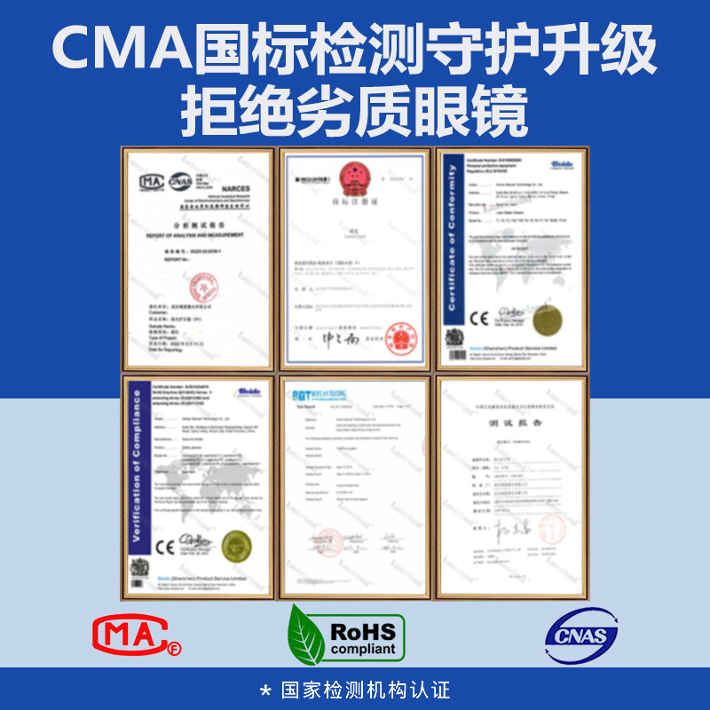 532nm绿光激光护目镜 高清晰度护目H镜 美容院洗纹身洗眉洗纹身