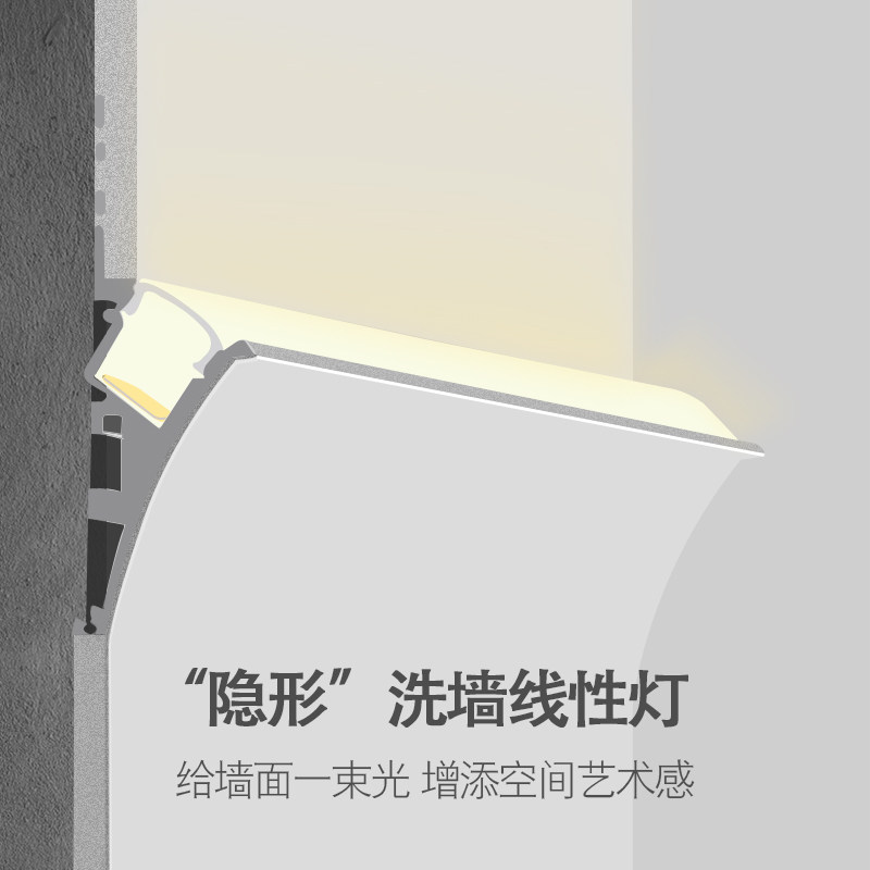 洗墙线条c灯隐形明装免开槽吊顶led铝合金槽无主灯间接照明洗天花